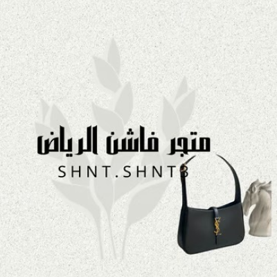 متجر فاشن الرياض