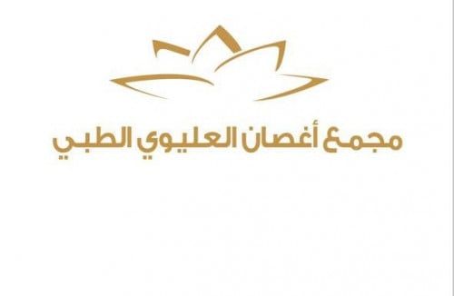 مجموعة اغصان العليوي