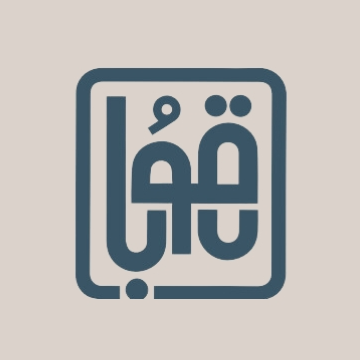 قوبا