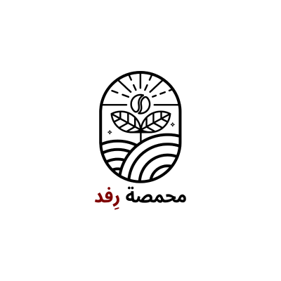 محمصة رِفد