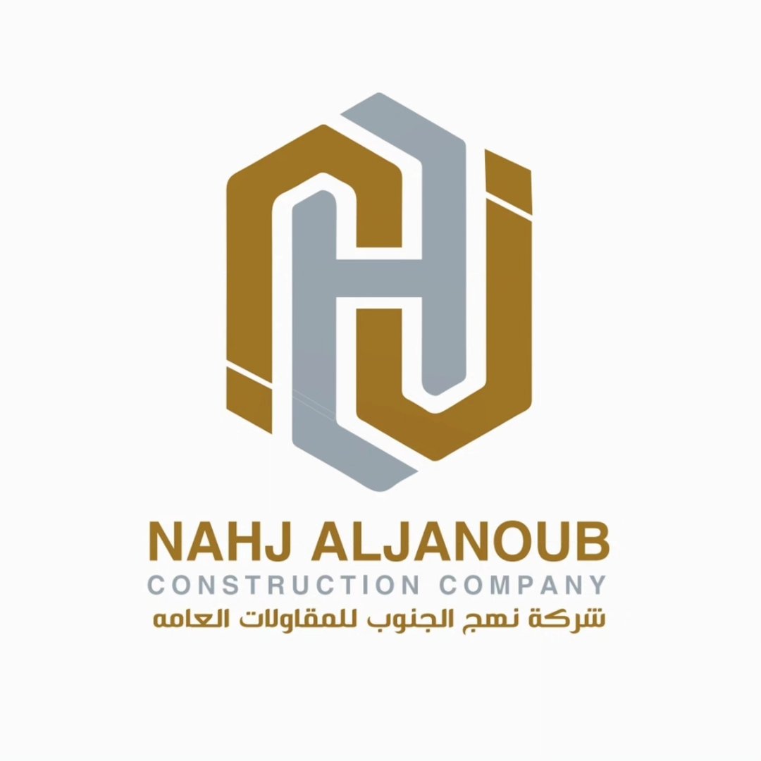 Nahj Aljanoub