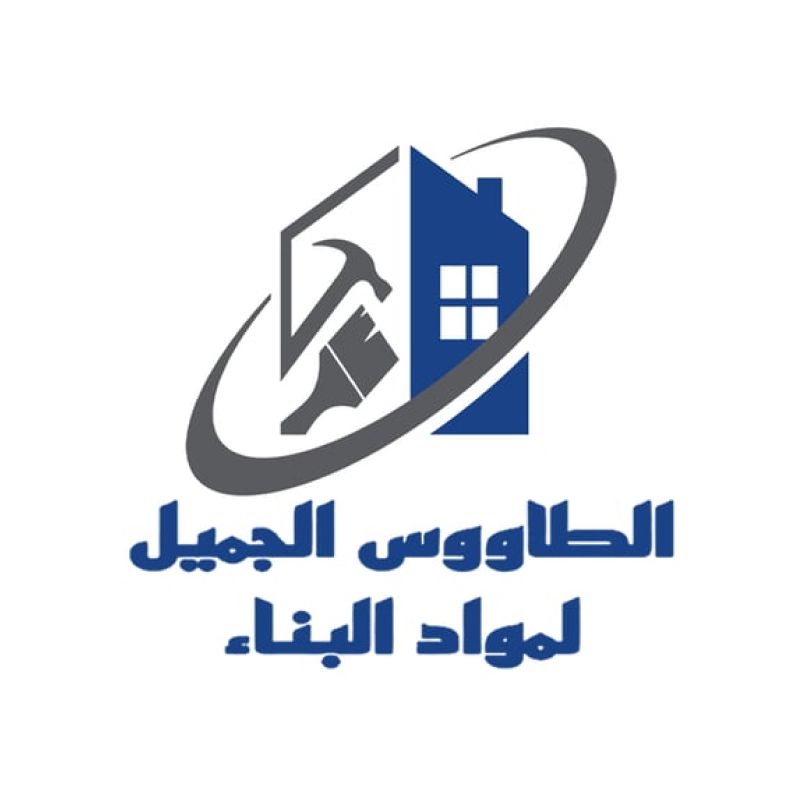 الطاووس الجميل التجارية