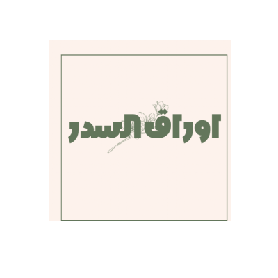 Sidr Leaves