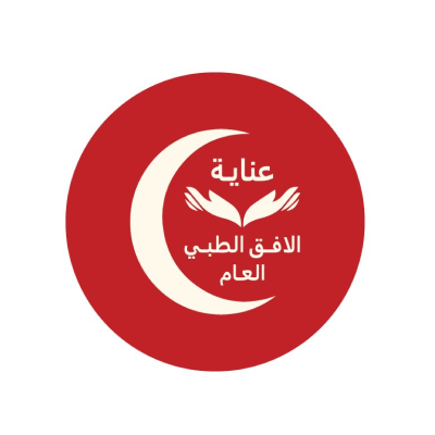 مجمع عناية الافق الطبي العام