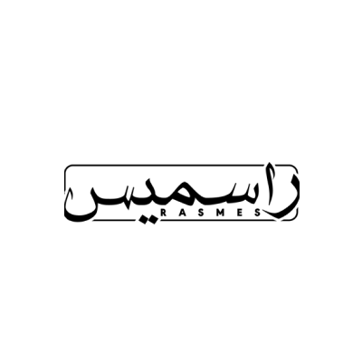 راسميس