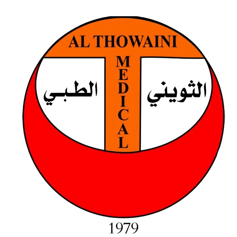 مجمع الثويني الطبي