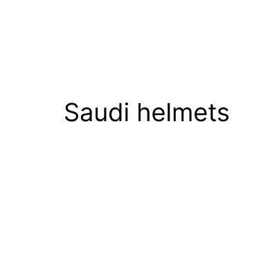 متجر خوذ آلسعودي