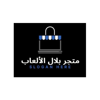 متجر بلال للألعاب
