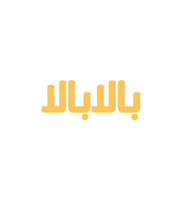 بالابالا