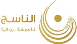 النسيج