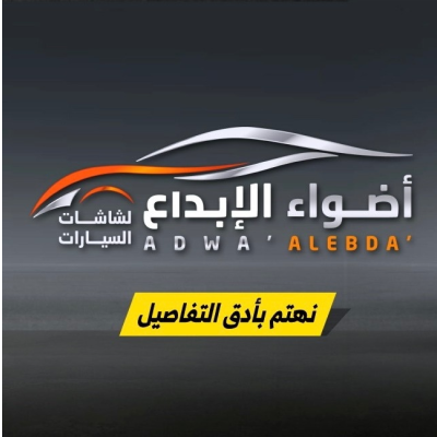Adwa Alabdaa Screen