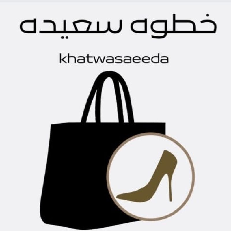 متجر خطوه سعيده