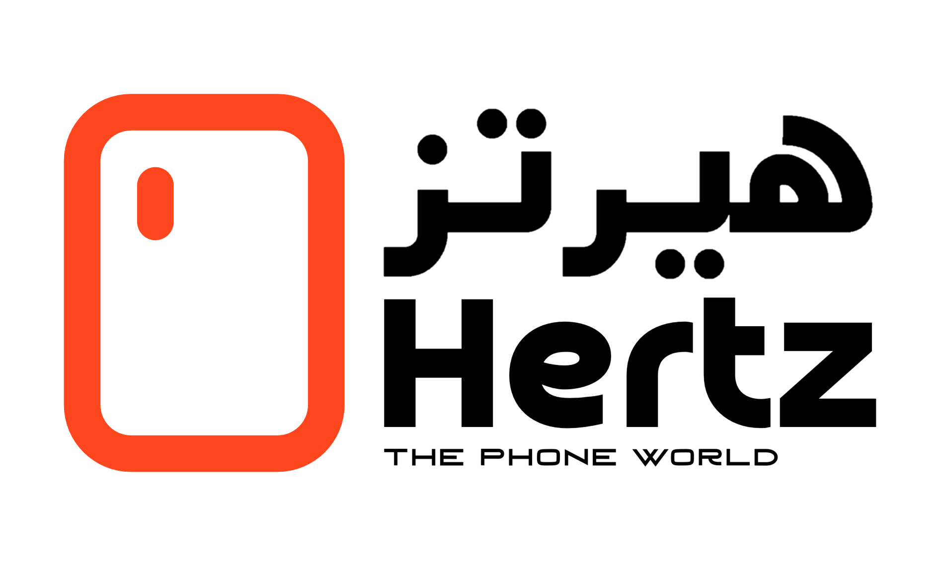 Hertz