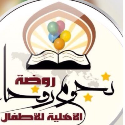 نجوم رفحاء الأهليه
