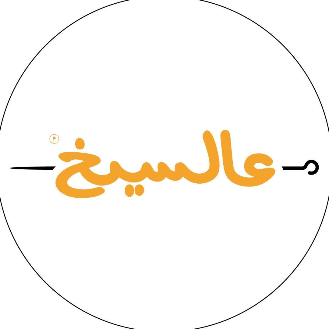 Alseekh Restaurant