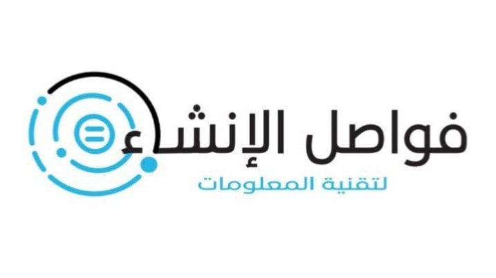مؤسسة فواصل الانشاء لتقنية المعلومات
