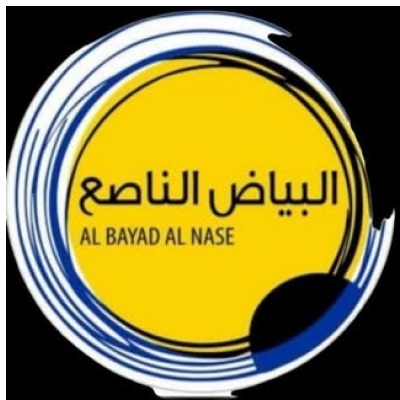 مغاسل البياض الناصع