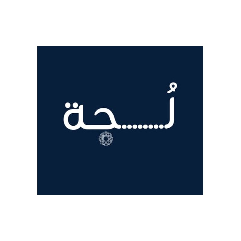 lujjah