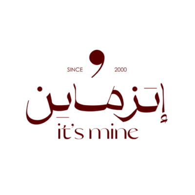 اتزماين