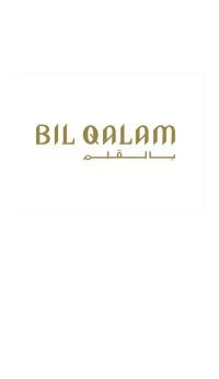 بالقلم