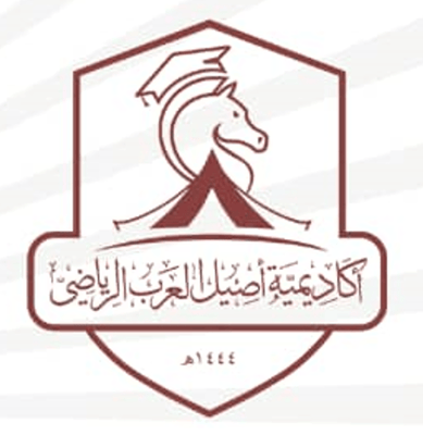 أكاديمية أصيل العرب الرياضي