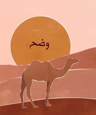 wdh abaya