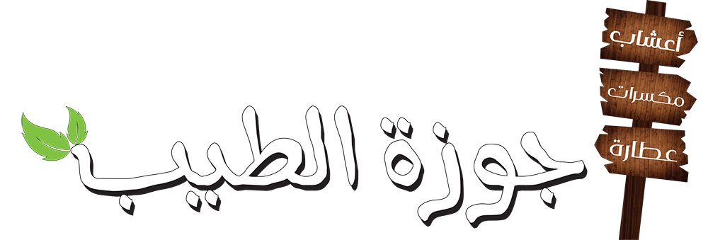 juzat-altayib