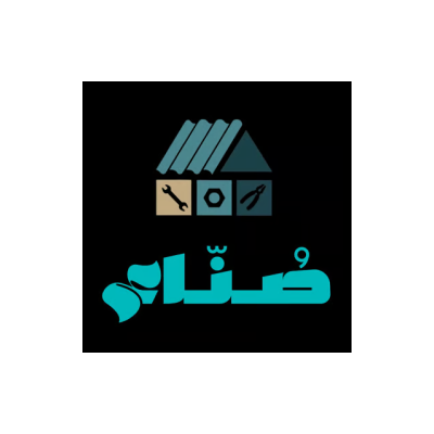 صناع
