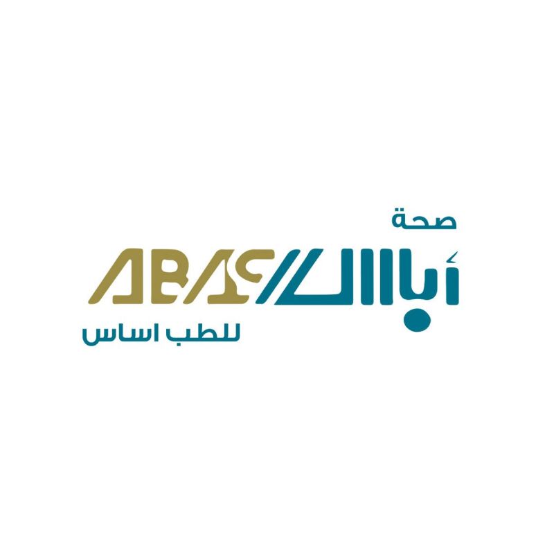 مجمع صحة أباس الطبي