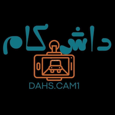 داش كام