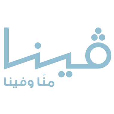 فينا