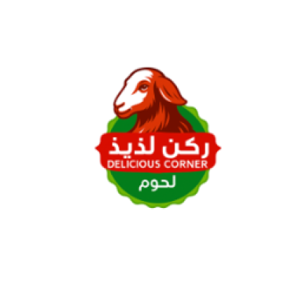 ركن لذيذ