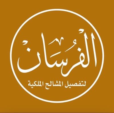 الفرسان للمشالح الرجالية