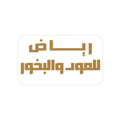 رياض العود والبخور