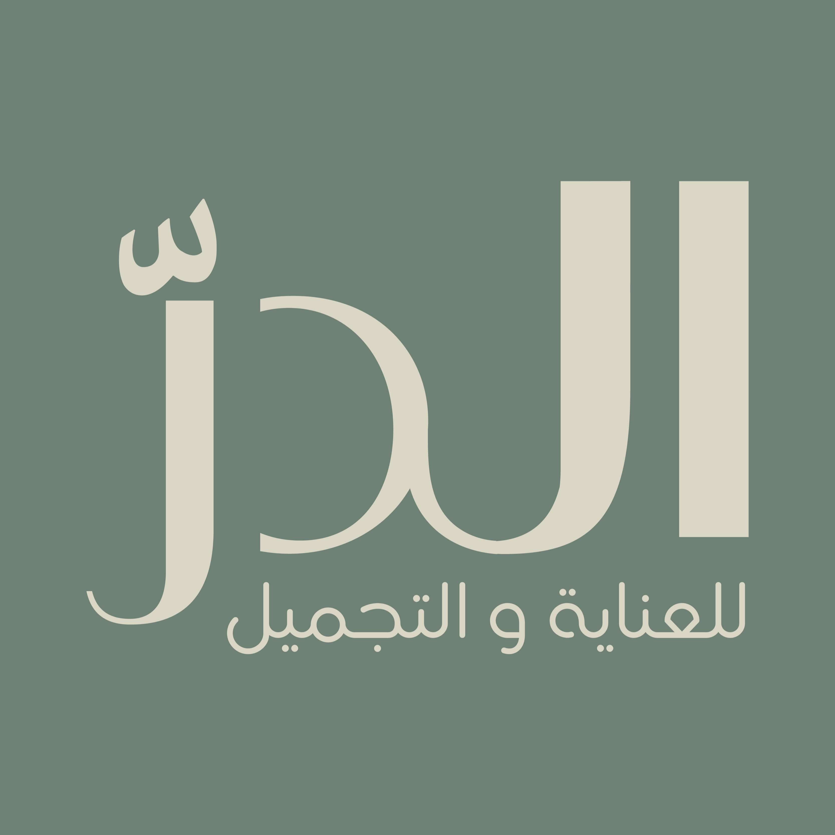 Aldur cosmetics