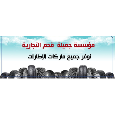 Jamila Trading