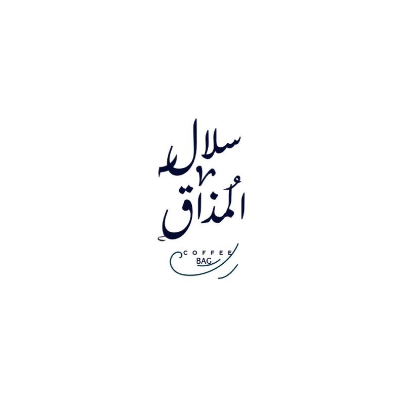 سلال المذاق