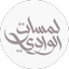 Lamasat Alwadi