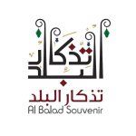 Al Balad Souvenir