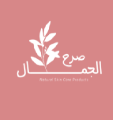 Sarh Al Jamal