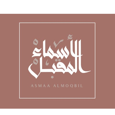 الاسماء المقبل