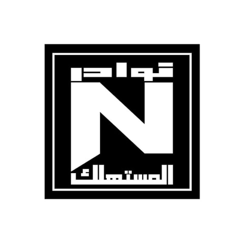 Nawader almustahlik