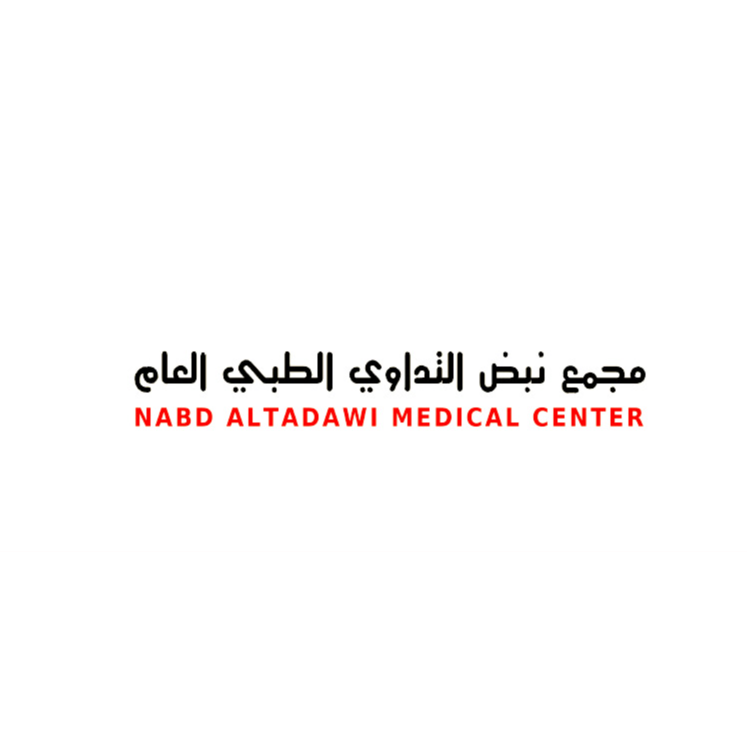 مجمع نبض التداوي الطبي العام