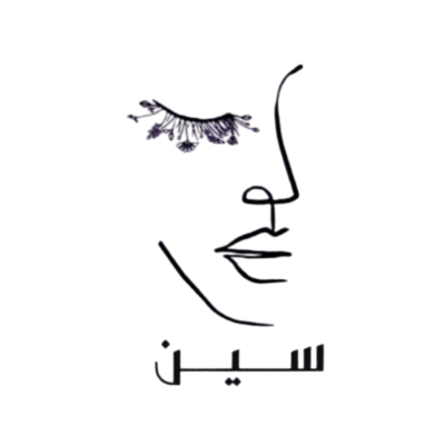 سين