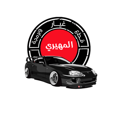 المهيري