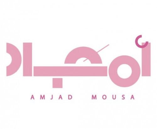 Amjad mousa jewelry