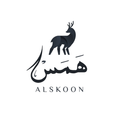 همس السكون