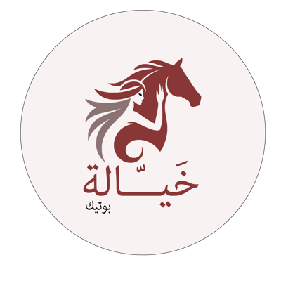 خياله بوتيك