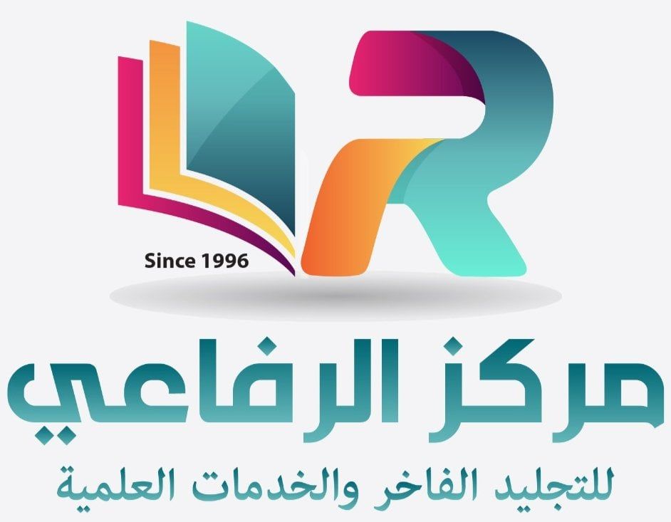 مركز الرفاعي