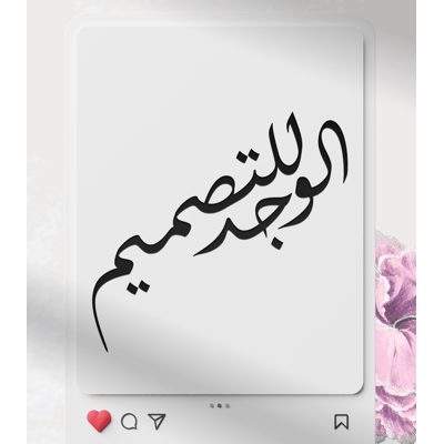 Al-Wijd Design
